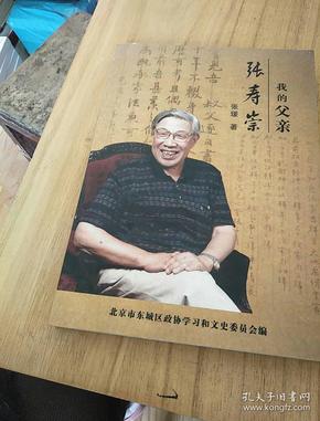 淳璞旅游董事长许翌星