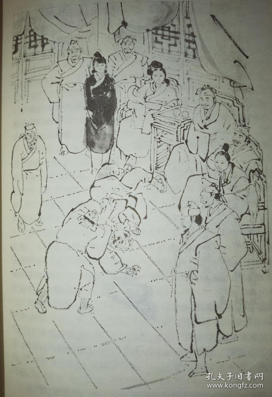 天龙八部 2002年广州出版社 1版1印 插图本