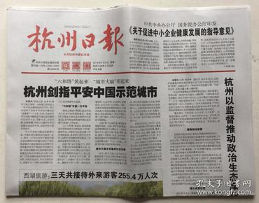 报纸