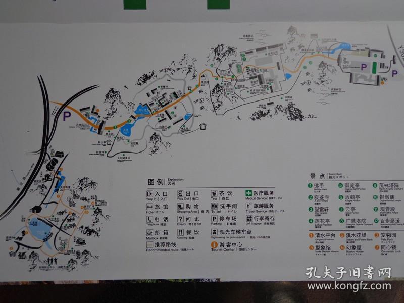 镇藏书天池村,由天池山,花山,白象湾组成,景区九景:天池胜景,寒枯名泉