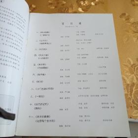 欢庆小曲二胡曲谱_苏南小曲二胡简谱(3)