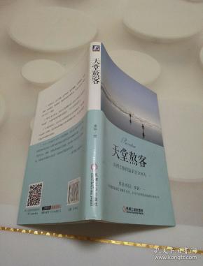 天堂熬客·新西兰移民监亲历200天