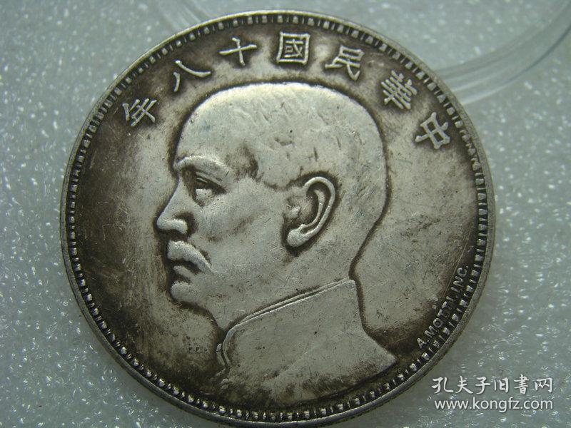 老银币中华民国十八年英文签字版银币