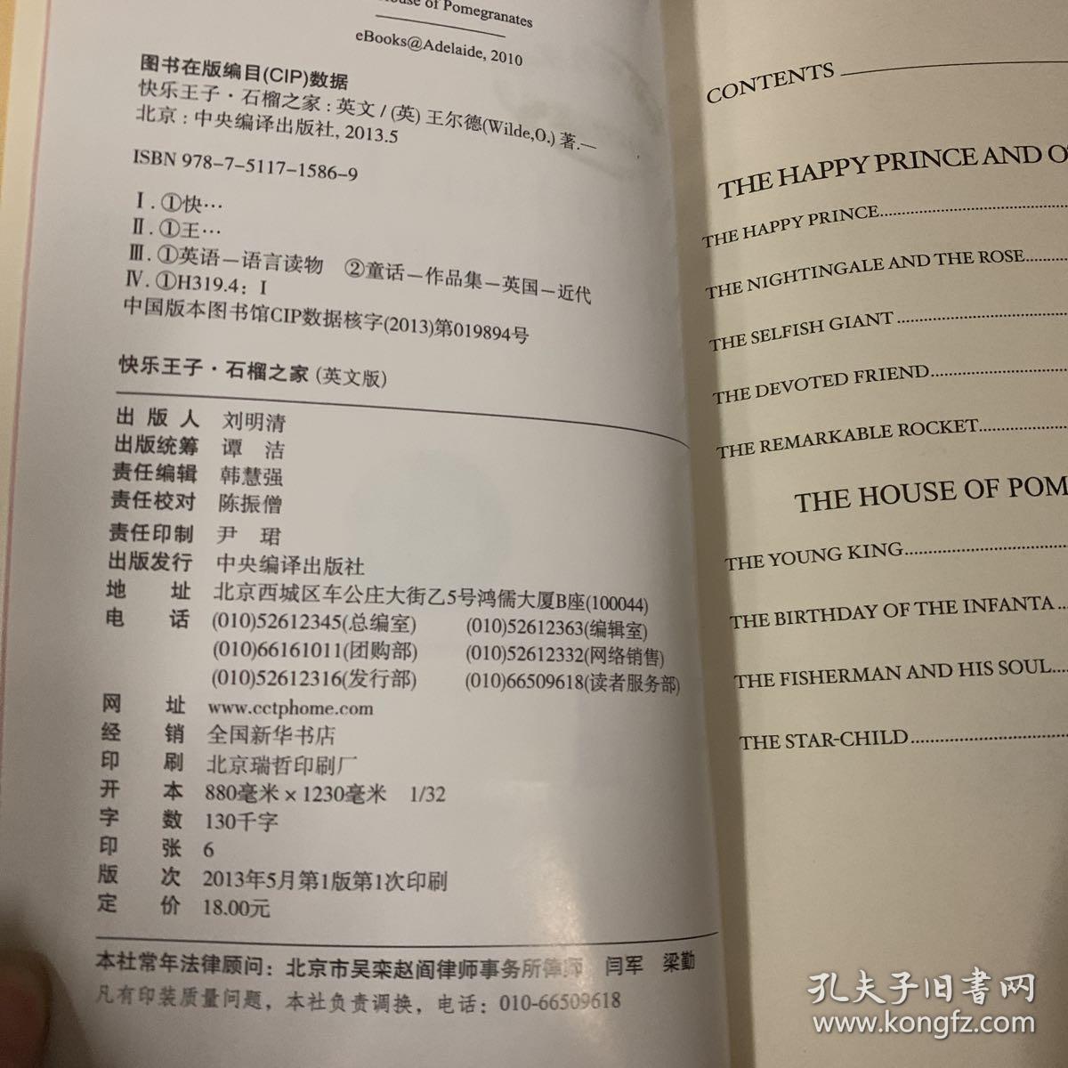 目录: thehappyprinceandothertales thehappyprince thenightingale