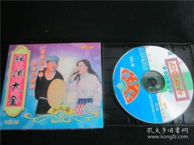 东北民间艺术东北二人转拉场戏vcd~神调大全.