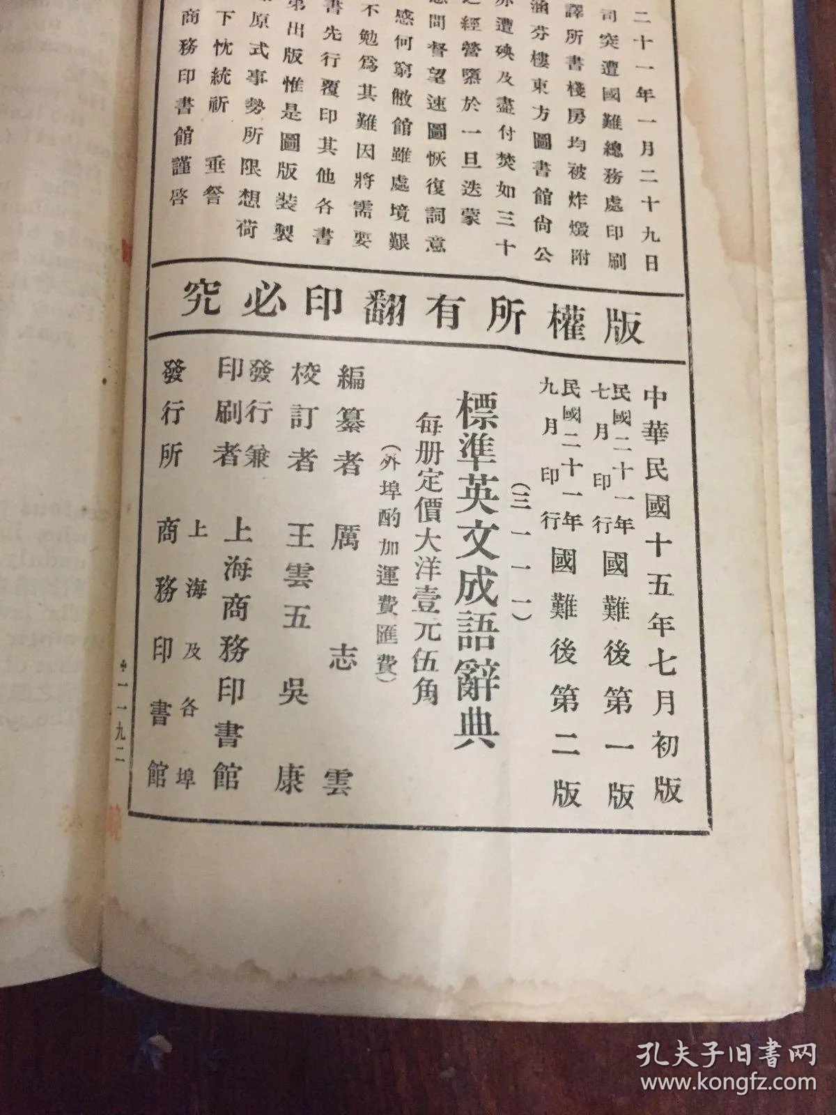 英什么什么出的成语_成语故事手抄报(2)