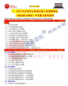 北京市公安局招聘_北京市公安局招人了