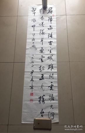 尹建鼎书法作品四尺对开竖幅