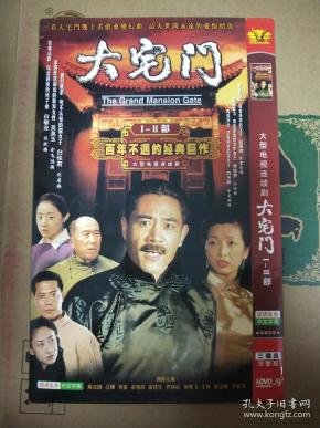 56条结果|大宅门dvd