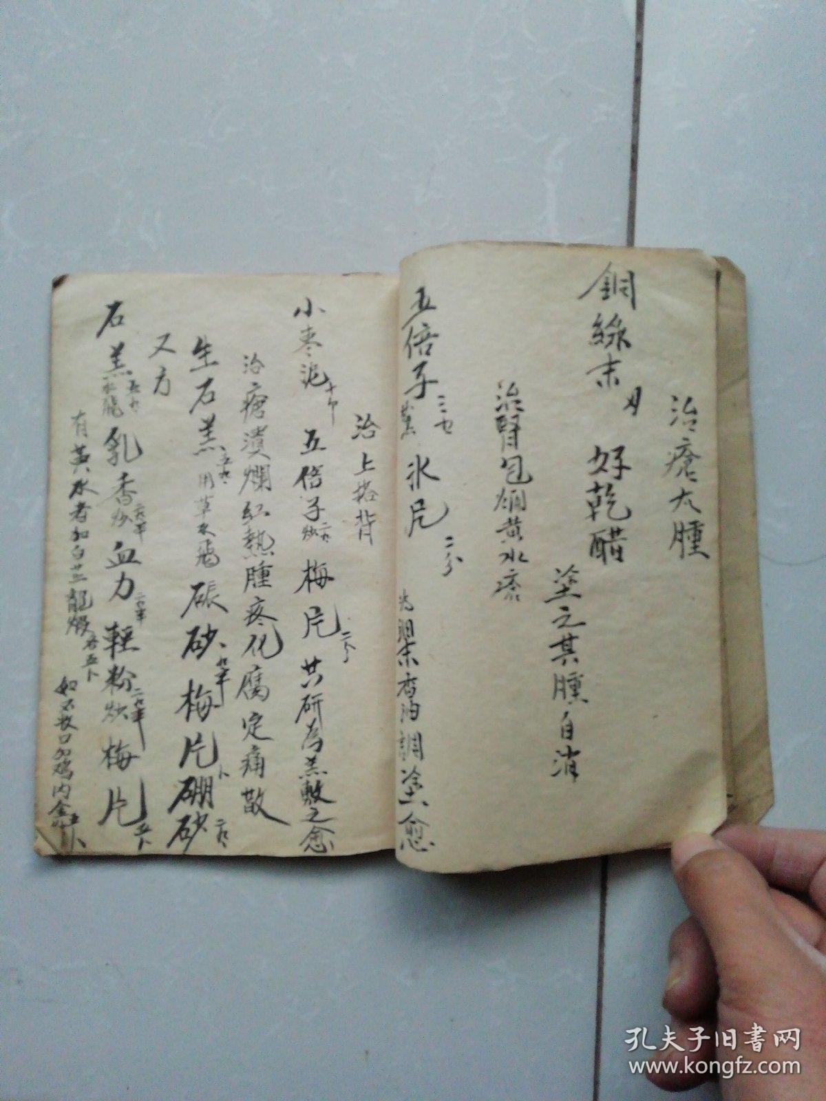 手抄医书多种杂症多种药方中药药方