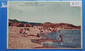 清代民国时期老明信片大连海滨旅顺海滨浴场