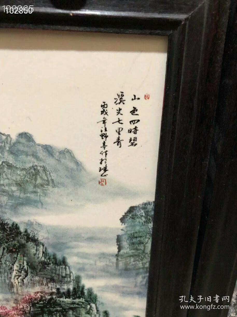 珠山八友之汪野亭作品红木挂屏四季山水尺寸28517