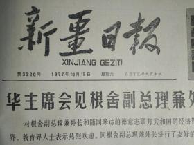 曲谱农业学大_农业学大寨图片(3)