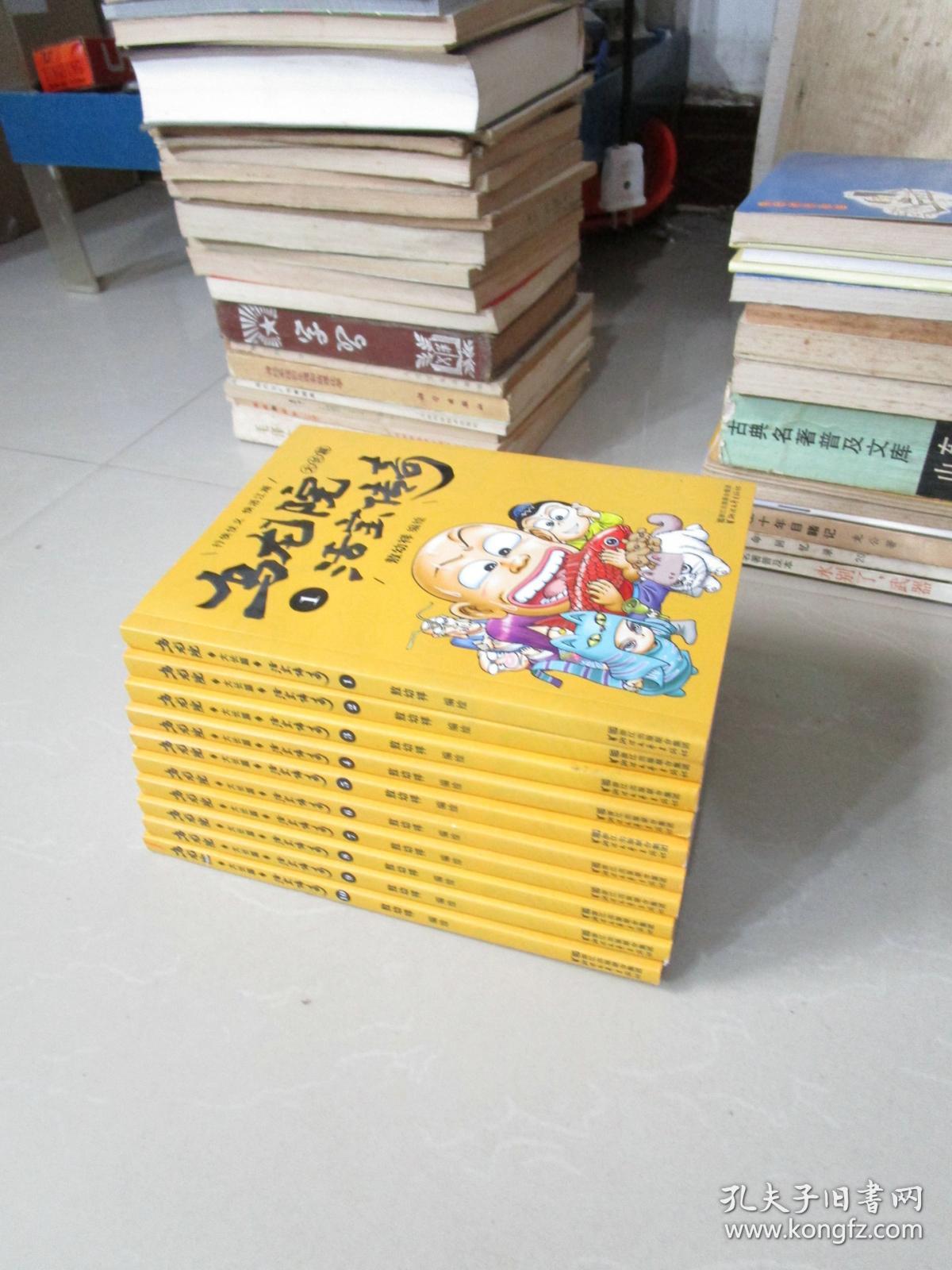 乌龙院大长篇 活宝传奇1-10(10册合售)