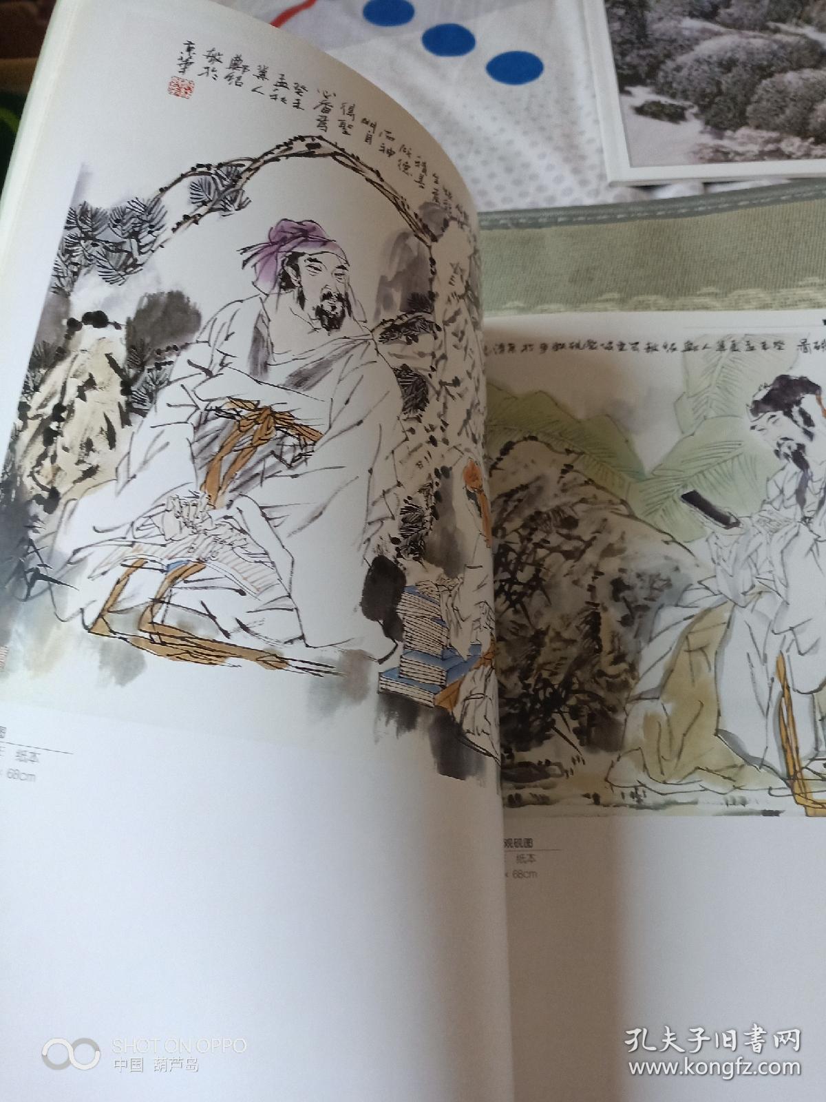 《中国人物画名家技法讲座:郑绍敏写意人物画艺术》(郑绍敏 绘,贾德江
