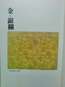 光遇推理之径曲谱(2)