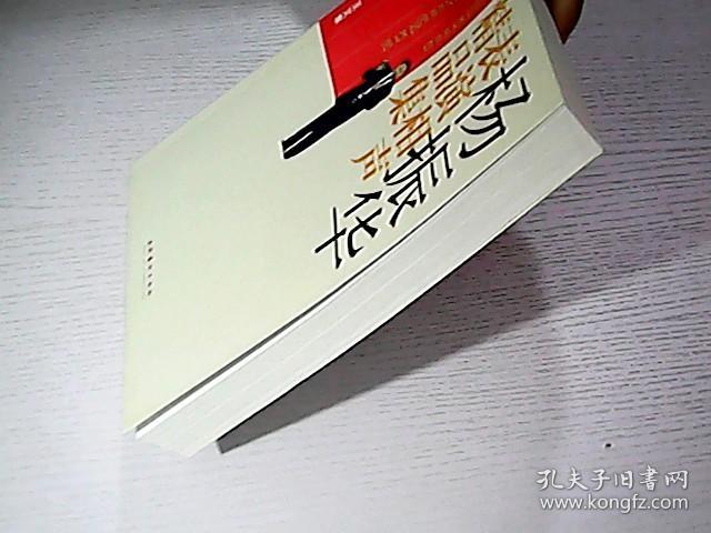 杨振华表演相声精品集