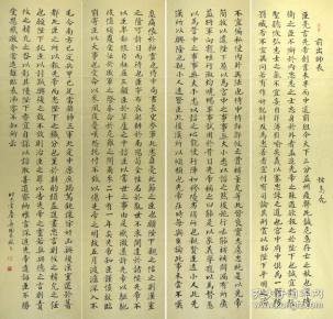 金奖老书法家张周林六尺对开楷书四条屏--诸葛亮.前出师表
