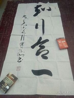 傅传和书法