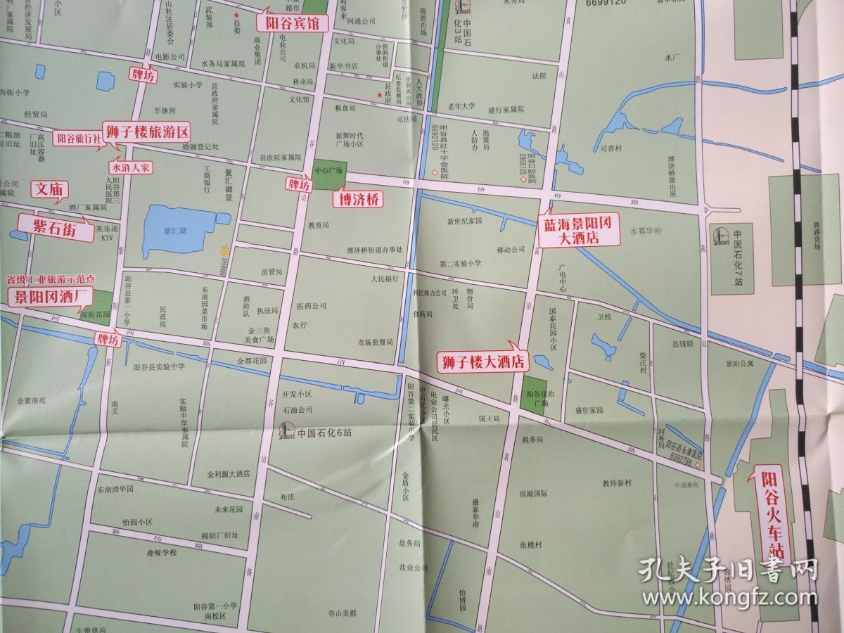 聊城市阳谷县地图 58乘84cm 阳谷地图 阳谷县地图 阳谷旅游图