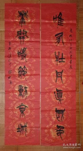 已故南京知名书画家阎明德篆书《唯有牡丹真国色,花开时节动京城》
