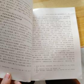 中国墨学通史下