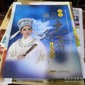 名著简谱_名著阅读手抄报(3)