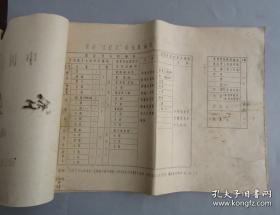 红灯记十七年曲谱_陶笛曲谱12孔(2)