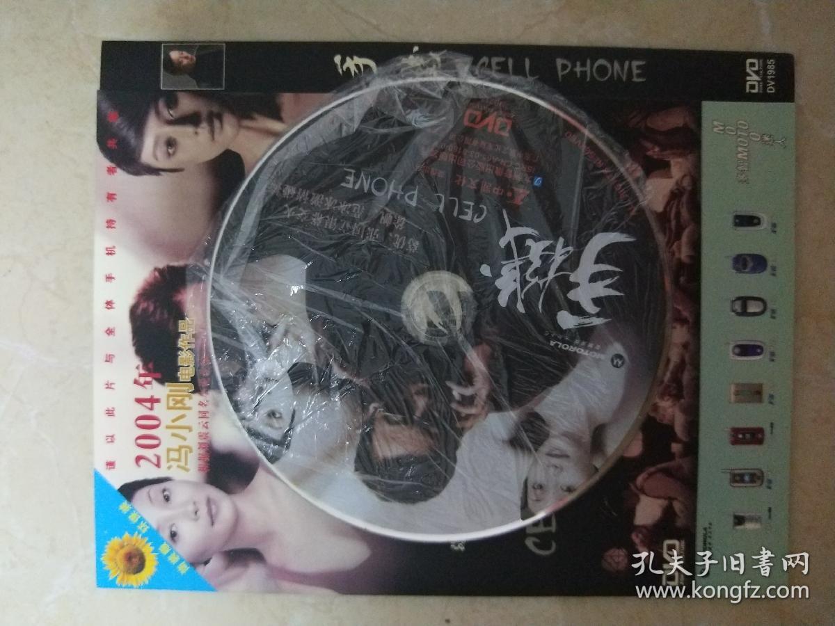 手机dvd电影光盘