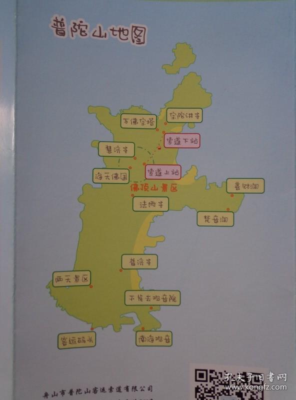 佛顶山,慧济寺,普陀山拜佛顺序路线图普陀山慧济寺路线普陀山索道路线