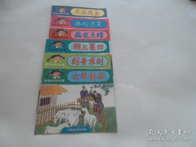 什么亡图什么成语_成语故事图片