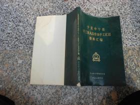 宁夏人口普查_宁夏回族人口分布