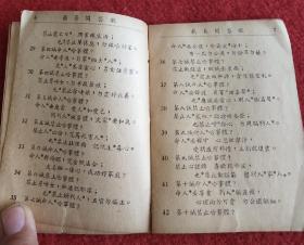 十诫简谱_急求相思十诫 乐谱(3)