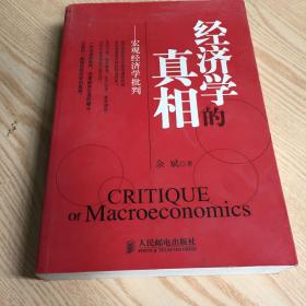 点击图片查看详情 0800 经济学_自考小辅导 00800 0800 经济学 缩印小册子 重点知识讲解 巴掌大小 96...(2)