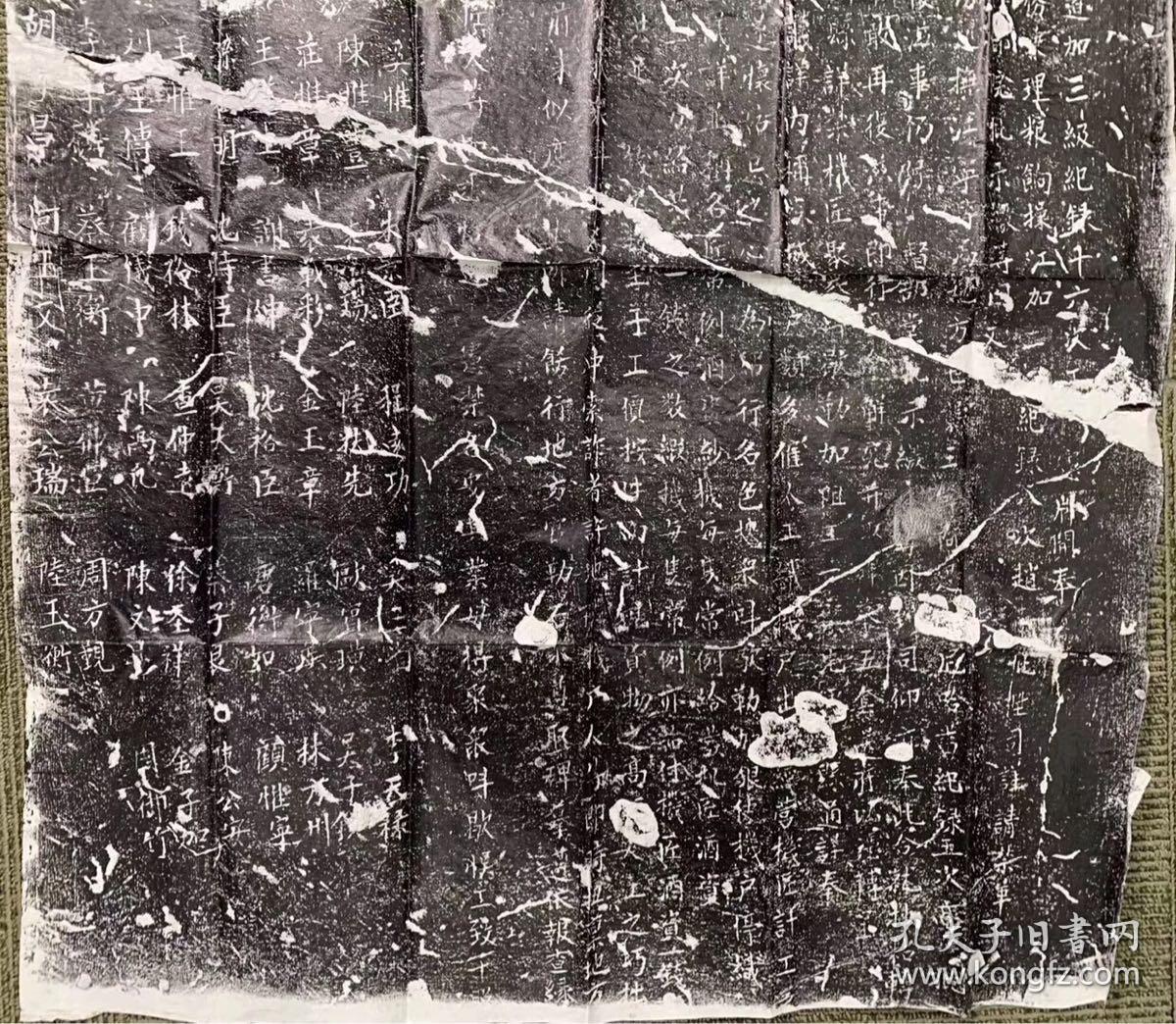 此碑原在玄妙观机房殿内,《吴门表隐》一书对此曾著录,1955年底经史学