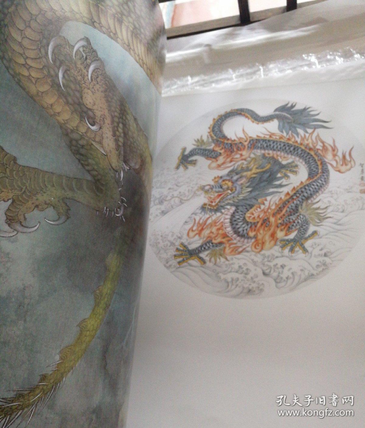 当代中国画名家画龙