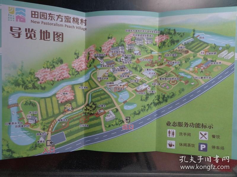 东区有古村落,非动力主题乐园,遗世花海,千亩桃林,亿年火山观景点