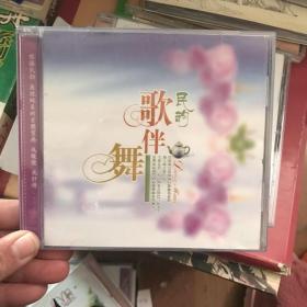 CD 民韵歌伴舞（2CD）