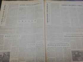 南日报 1977年5月17日【我国工交战线新的跃