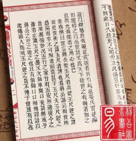 易经真的很容易全书原版在线阅读 q4YBAFzuTcuAIlInAAJD4w5UsYg255_s.jpg