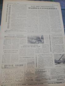 南日报 1977年5月17日【我国工交战线新的跃