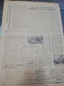 南日报 1977年5月17日【我国工交战线新的跃