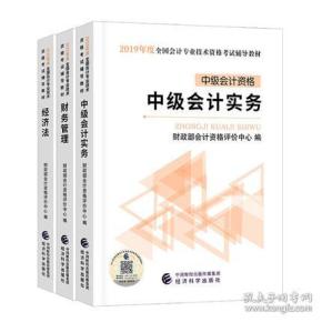 2019年中级会计经济法教材_2019中级会计职称 经济法 新教材第8章思维导图