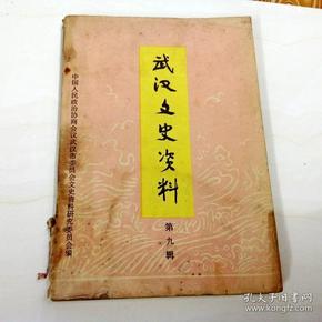 孔网搜索:陈诚先生
