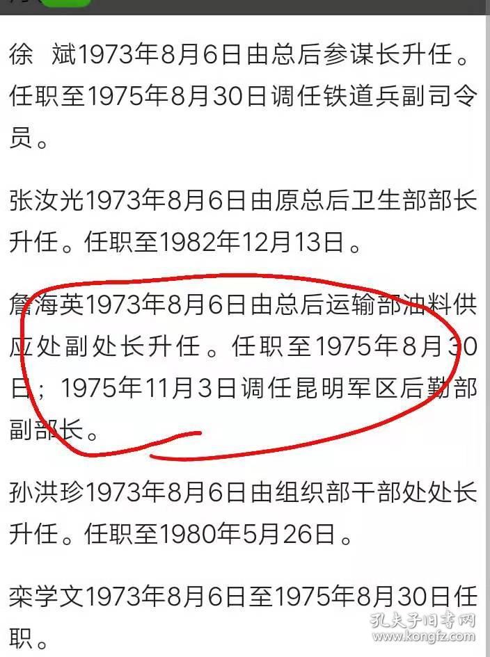 原总后勤部副部长1955年少将詹海英将军旧藏,马,恩