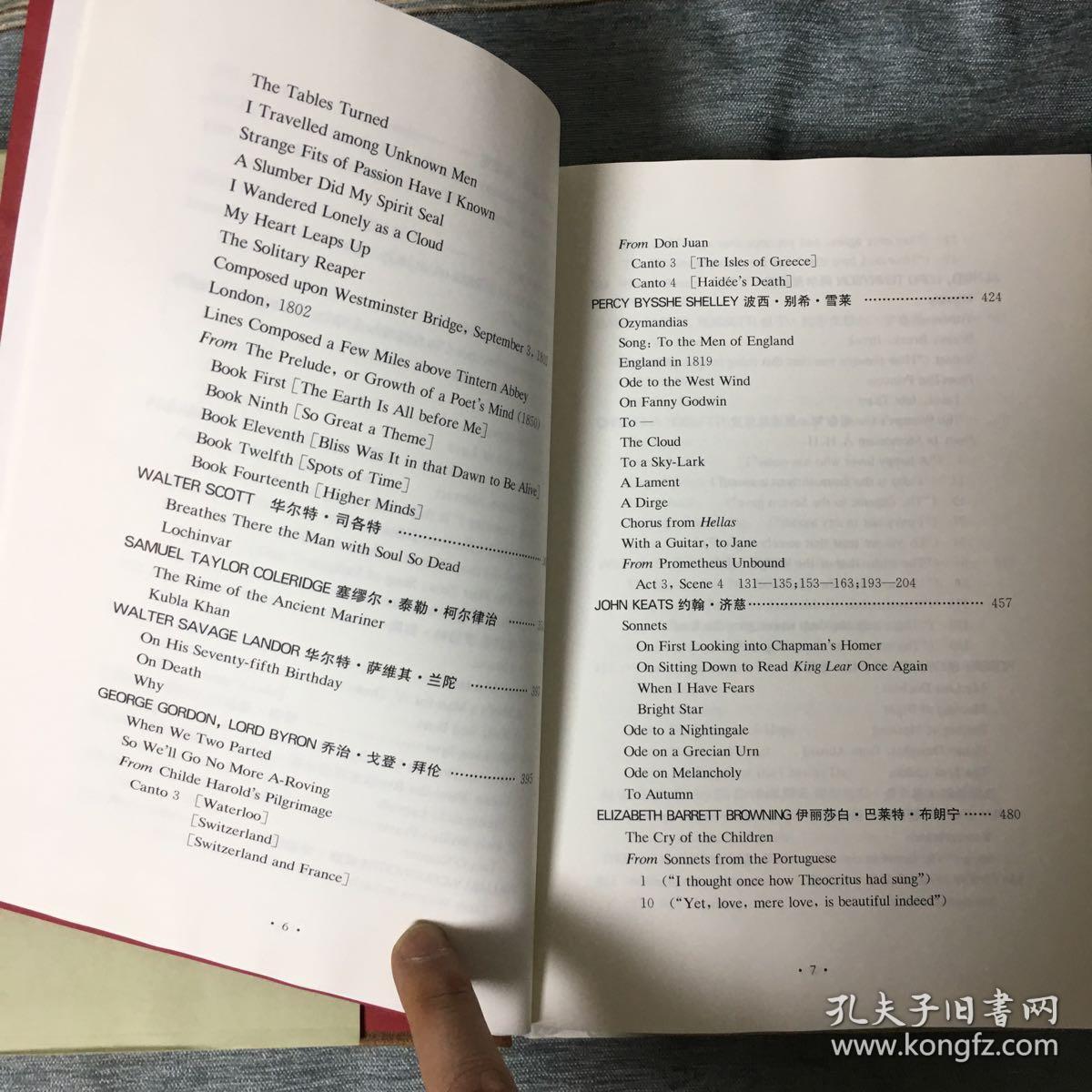英国诗歌选集珍藏版上下册