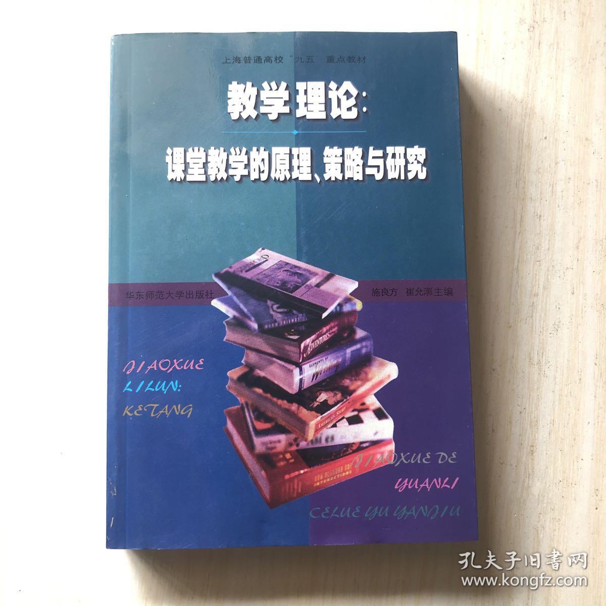 语文初中教案教学变色龙理论v语文图片
