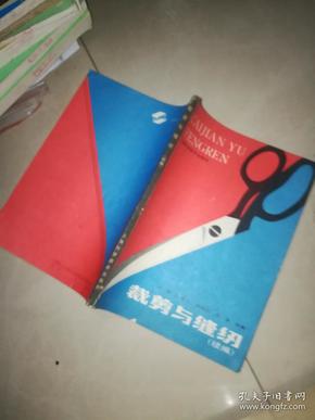 儿童英伦式风衣裁剪图_儿童风衣裁剪图(2)