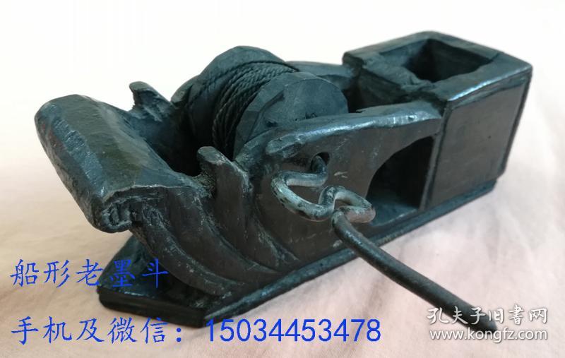 清代船形老墨斗,木工工具,木雕,老物件