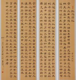 金奖老书法家张周林隶书四条屏--陶渊明.桃花源记